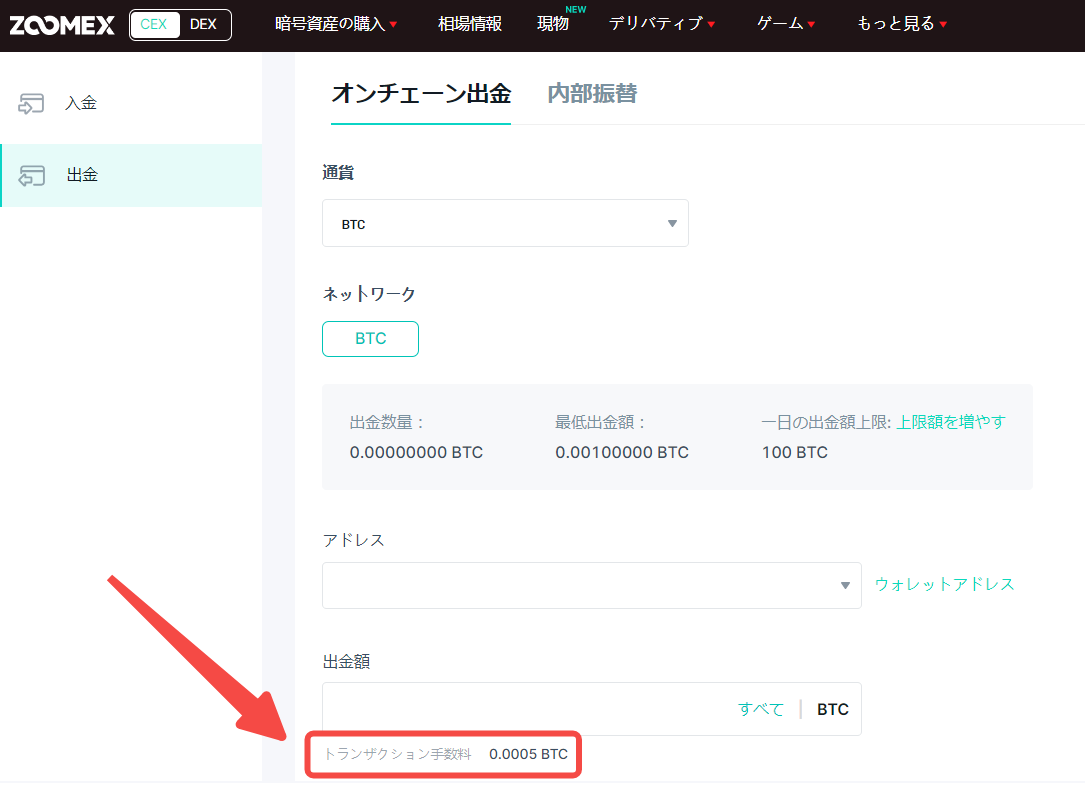出金に関するよくあるご質問 – JP